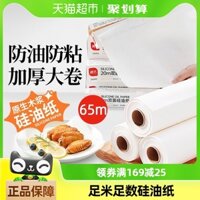 Giấy dầu silicone Zhan Yi hai mặt không dính, dùng cho nướng thực phẩm, lò nướng BBQ, thịt, nồi chiên không dầu, thảm giấy thấm dầu đặc biệt cho sử dụng tại nhà