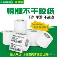 Giấy đồng Chiteng chiều rộng 70 đến 102, nhiều thông số kỹ thuật, giấy in, giấy mã vạch, nhãn dán cuộn, nhãn dán nhãn dính