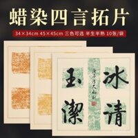Giấy Doufang Xuan bốn ký tự, giấy batik retro, giấy câu đối bốn ký tự, giấy Xuan bán chín, giấy thư pháp