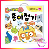 Giấy Gấp origami Nhân Vật pororo (48 Tờ)