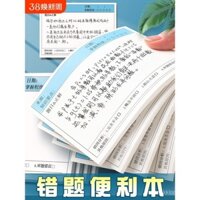 Giấy ghi chú sửa lỗi, đặc biệt cho học sinh trung học cơ sở, không cần sao chép, giấy ghi chú ma thuật cho từ, toán và tiếng Anh, giấy ghi chú sửa lỗi, đồ dùng học tập cần thiết cho học sinh tiểu học, nhãn dán ghi chú lớp học trung học, sổ tay nhỏ