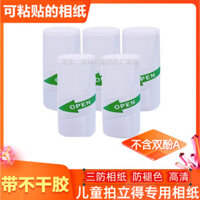 Giấy in ảnh trẻ em dính, cuộn giấy in ảnh đặc biệt, băng dính nhiệt, băng dính không khô