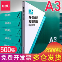 Giấy in Deli A3, giấy vẽ, 500 tờ, hộp đầy đủ, giấy trắng hai mặt, giấy nháp, gói tiết kiệm 80g, miễn phí vận chuyển