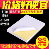 Giấy in dính A4, giấy dán nhãn cắt bên trong, nhãn dán bóng mờ, 100 tờ/gói