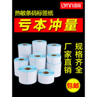 Giấy in nhiệt ba lớp 40x30 Giấy in nhiệt 100x100 Giấy dán mã vạch Cainiao Giấy in nhãn trạm 60x40 Giấy giá đặt hàng nhanh In tùy chỉnh trống chống nước
