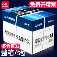 Giấy in sao chép A4 hiệu quả Giấy trắng 70g full box 5 bao bì a4 giấy 500 tờ a4 giấy in 80g giấy văn phòng a4 giấy nháp học sinh a4 giấy a4 giấy copy một hộp bán buôn giấy văn phòng a5