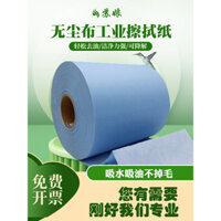 Giấy lau phòng sạch, vải lau công nghiệp, giấy lau sạch, giấy lau thấm dầu, đa chức năng, lau máy thí nghiệm, vải không dệt