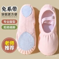 Giày nhảy không buộc dây, đế mềm cho bé gái, trẻ em và người lớn, giày ballet màu nude, giày nhảy đặc biệt cho múa Trung Quốc, màu hồng cho bé gái