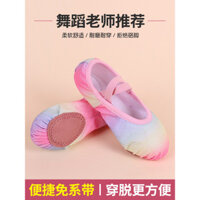 Giày nhảy trẻ em cho bé gái, giày tập không buộc dây, giày nhảy, giày ballet cầu vồng, giày yoga chân mèo