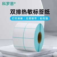 Giấy nhiệt ba lớp dính 50 40 30 20, giấy in mã vạch, giấy nhãn nhiệt hai hàng, nhãn dán giấy nhiệt
