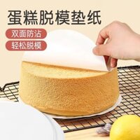 Giấy Phát Hành Bánh Giấy Silicone Giấy Dầu Thực Phẩm Giấy Lót Hộ Gia Đình Nướng Bánh Pizza Lò Nướng Tròn Giấy Thấm Hút Dầu 20 / 27cm 3.C14