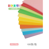 Giấy photocopy màu A4/A3 70g, cắt giấy, in màu văn phòng, đồ thủ công trẻ em, origami