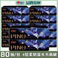 Giấy rút Xinxiangyin Pinnuo nguyên hộp 4 lớp mềm dẻo, không có mùi thơm, nước ướt không dễ vỡ, khăn mặt rút 80, khăn ăn PDF 5080