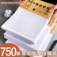 Giấy soạn thảo, giấy viết tay, giấy thư, 400 ô, 300 từ, giấy soạn thảo ô vuông cho sinh viên, đơn đăng ký thành viên tiệc, giấy soạn thảo 500 ô, giấy gốc, tiếng Trung tiểu học, 400 ô, giấy nháp