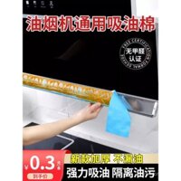 Giấy thấm dầu cho máy hút mùi, dải bông, miếng bông, khay dầu, lưới lọc bếp đa năng, miếng dán chống dầu đặc biệt cho gia đình, hộp thấm dầu