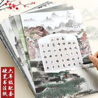 Giấy thư pháp cứng cho học sinh tiểu học Xinguo A4, giấy luyện viết lưới Tianzi cho bài thơ cổ điển lớp sáu