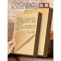 Giấy thư vintage Kraft viết tay, giấy tình yêu lãng mạn, một dải, lưới ngang, dòng ngang, A4, phong cách cổ điển, thiệp chúc mừng sinh nhật, bộ phong bì, giấy viết tay B5, sách thư văn học dày đặc A5