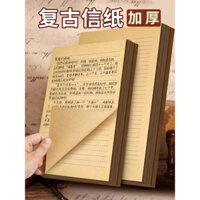 Giấy thư vintage Kraft viết tay, giấy tình yêu lãng mạn, một dải, lưới ngang, dòng ngang, A4, phong cách cổ điển, thiệp chúc mừng sinh nhật, bộ phong bì, giấy viết tay B5, sách thư văn học dày đặc A5