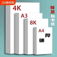 Giấy trắng A3 Holland, giấy báo viết tay 8K, giấy đặc biệt A4, giấy trắng lớn 250g, giấy trắng lớn, giấy trắng sáng tạo môi trường, giấy vẽ cứng, giấy vẽ nghệ thuật, giấy đánh dấu, giấy trắng vẽ 4K 300g