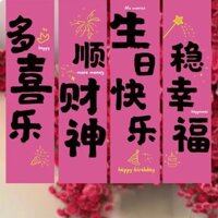 Gió Công Chúa Chúc Mừng Sinh Nhật Phước Lành Tấm Thảm Sinh Nhật Trang Trí Phòng Dải Dài Dọc Không Khí Tấm Thảm20250401