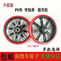 Giỏ Hàng Bánh Xe Tạp Hóa Giỏ Hàng Bánh Xe Bánh Xe Tắt Tiếng Khóa Bánh Xe Rãnh Thanh Sắt Thích Hợp Cho Đa Năng