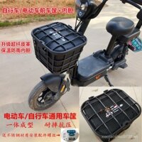 Giỏ Xe đạp điện