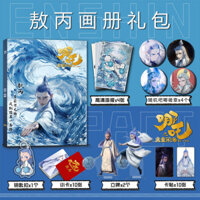 Giới hạn thời gian Nezha 's Demon Boy Haohai Ao Bing Hàng hóa Album ảnh Móc khóa Thẻ đứng Photocard Bar Hao Poster Thẻ Sticker Gói quà tặng Thương hiệu mới