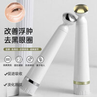 [Giới thiệu Chăm Sóc Da] Dụng cụ massage mắt để xóa quầng mắt, xóa nếp nhăn và nếp nhăn