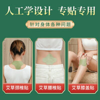 Giunwood Đầu Gối Miếng Dán Ngải Cứu Lá Thắt Lưng Cột Sống Miếng Dán Gói Nóng Kem Thuốc Miếng Dán Ngải Cứu Gói May Mắn Miếng Dán Moxibustion Patch 2025.03.21 Ngày