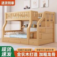 Giường tầng gỗ nguyên khối cho người lớn và trẻ em, giường hai tầng có lan can, giường cao và thấp đa chức năng