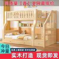 Giường tầng gỗ nguyên khối cho người lớn và trẻ em, giường hai tầng có lan can, giường cao và thấp đa chức năng