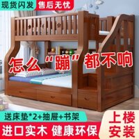 Giường tầng gỗ nguyên khối hai tầng cho người lớn và trẻ em, giường hai tầng cho cha mẹ và con cái, căn hộ nhỏ, lưu trữ