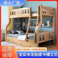 Giường tầng gỗ nguyên khối, giường đôi hai tầng, giường đôi cho người lớn, giường cao và thấp, giường căn hộ nhỏ dày hơn