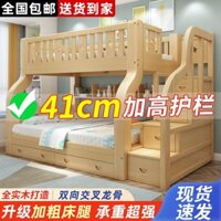 Giường tầng hai tầng, giường cao và thấp, giường gỗ nguyên khối cho người lớn, giường cha mẹ và con cái, giường tầng cho