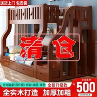 Giường tầng người lớn bằng gỗ nguyên khối, giường đôi, giường cao và thấp cho cha mẹ và con cái, giường công chúa, giườn