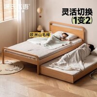 Giường trẻ em gỗ nguyên khối Genji Muyu, giường tầng kéo ra đơn giản hiện đại, giường đôi, giường cha mẹ và con cái, giư