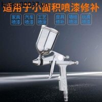 Giyu Khí Nén Sơn Súng Boutique k-3 Da Quần Áo Giày Da Xịt Sơn Súng Chạm Vào Sơn Dòng Súng 0.5 Calibre