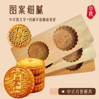 Gỗ Chắc Chắn Làm Bánh Trung Thu Khuôn Bấm Nhanh Phong Cách Mới Chữ Mini Lớn Phong Cách Trung Hoa Tay Áp Lực Hộ Gia Đình Da Tuyết Dụng Cụ Lớn