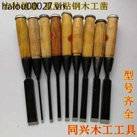 Gỗ Đục Dính Thép Tenon Đục Dehui Golden Elephant Thương Hiệu Có Rãnh Đục Tay Cầm Bằng Gỗ Đục Dính Thép Xẻng Phẳng Đục Gỗ