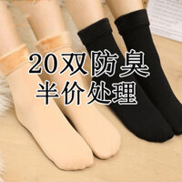 [Gói 20 Đôi] Lớp Lót Lông Cừu Dày Mùa Đông Nam Nữ Tất Tuyết Chống Đông Ấm Tất Nữ Tầng Tất Lạnh