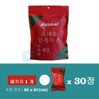 Gói 30 viên KHĂN NÉN DU LỊCH HQ