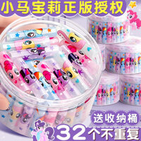 Gói 32 hộp bút chì chính hãng My Little Pony, hộp bút chì cho bé gái lớp một, vỏ bút chì giá trị cao, hộp bảo vệ, nắp bút chì ngắn, đầu bút chì, thanh nối dài, ống bút chì