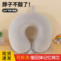 Gối chữ U kê cổ chống đau mỏi vai gáy Memory Foam Hình Chữ u Gối Cổ Gối Du Lịch Máy Bay Gối Ngủ Hình Chữ u Gối Di Động Gối Ngủ Xe Ngủ Tiện Dụng Dụng Cụ