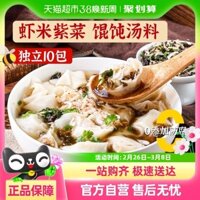 Gói cơ sở súp hoành thánh miễn phí vận chuyển, súp da tôm rong biển, mì mây, mì ăn liền, gia vị, gói nhỏ cho gia đình