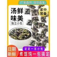 Gói cơ sở súp wonton Tang Xiaotao, gói gia vị wonton tức thì, súp mì mây với rong biển và tôm khô, gói nhỏ sẵn sàng ăn
