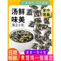 Gói cơ sở súp wonton Tang Xiaotao, gói gia vị wonton tức thì, súp mì mây với rong biển và tôm khô, gói nhỏ sẵn sàng ăn