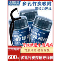 Gói gia đình Little Deer Mom, que tăm than tre mỏng di động, chỉ nha khoa, que chỉ nha khoa phẳng, tổng cộng 400 miếng