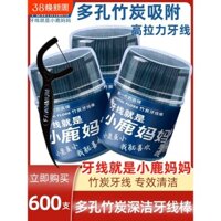 Gói gia đình Little Deer Mom, que tăm than tre mỏng di động, chỉ nha khoa, que chỉ nha khoa phẳng, tổng cộng 600 miếng