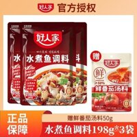 Gói Gia Vị Cá Luộc Good Family 198g Gói Cơ Sở Cá Luộc Cay Gói Nước Mắm Gia Vị Cá Ngâm