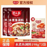 Gói Gia Vị Cá Luộc Good Family 198g Gói Cơ Sở Cá Luộc Cay Gói Nước Mắm Gia Vị Cá Ngâm
